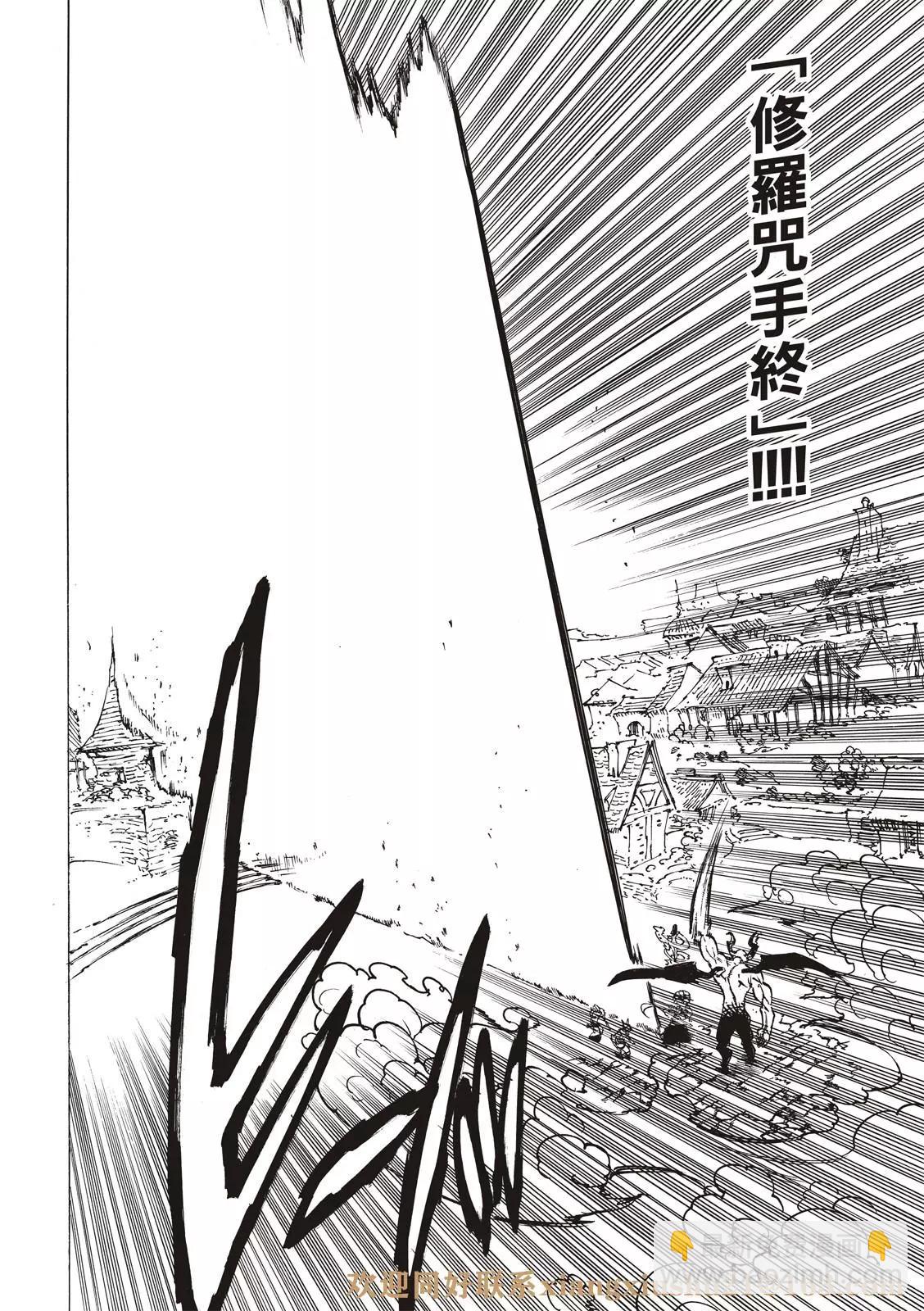 《七大罪续篇-默示录的四骑士》第65话 第10页