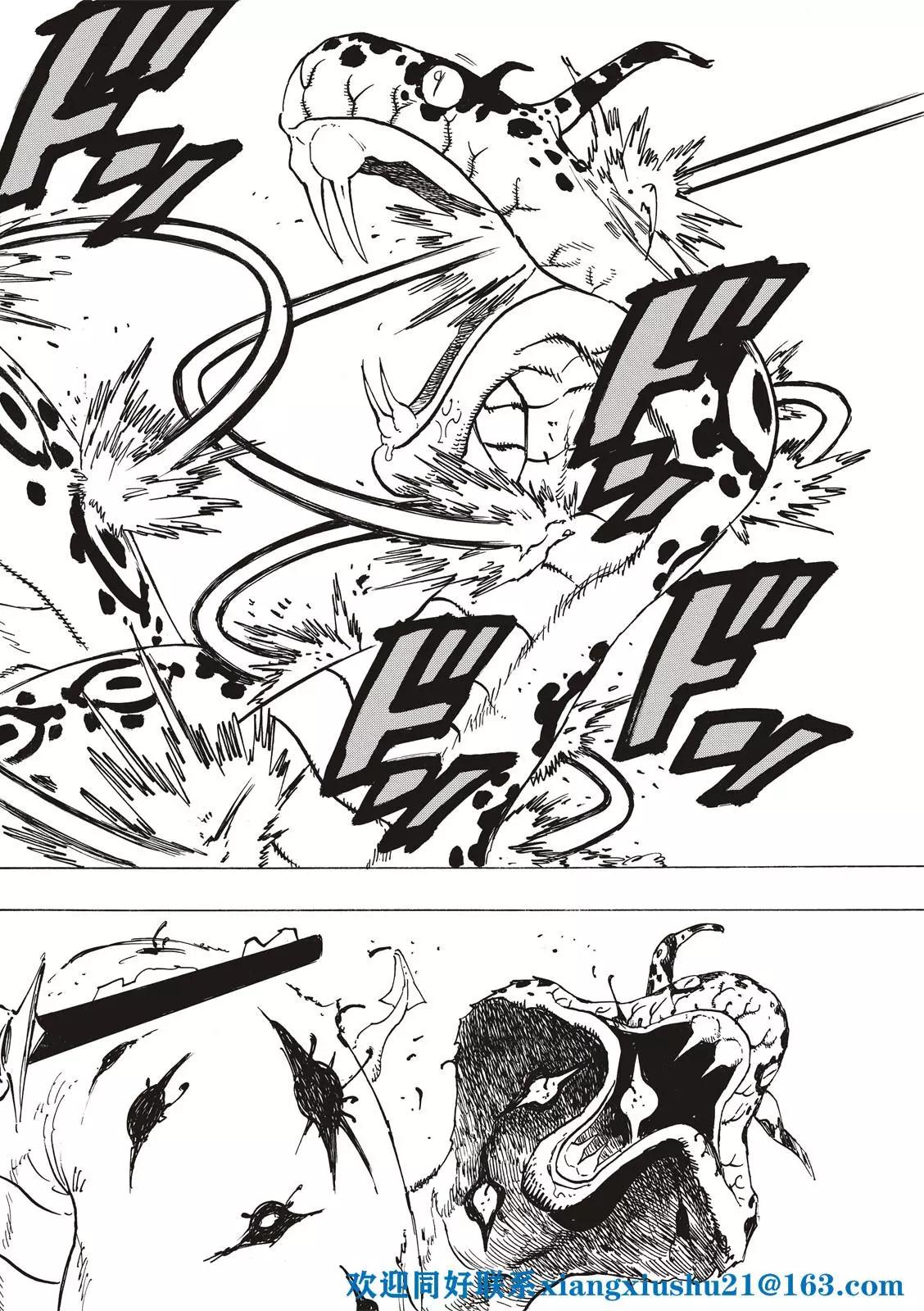 《七大罪续篇-默示录的四骑士》第68话 第18页