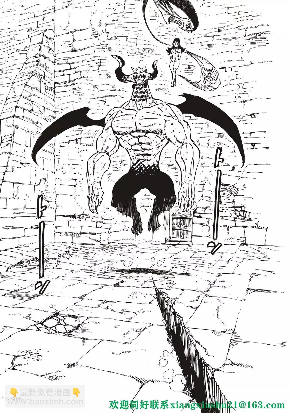 《七大罪续篇-默示录的四骑士》第66话 第10页