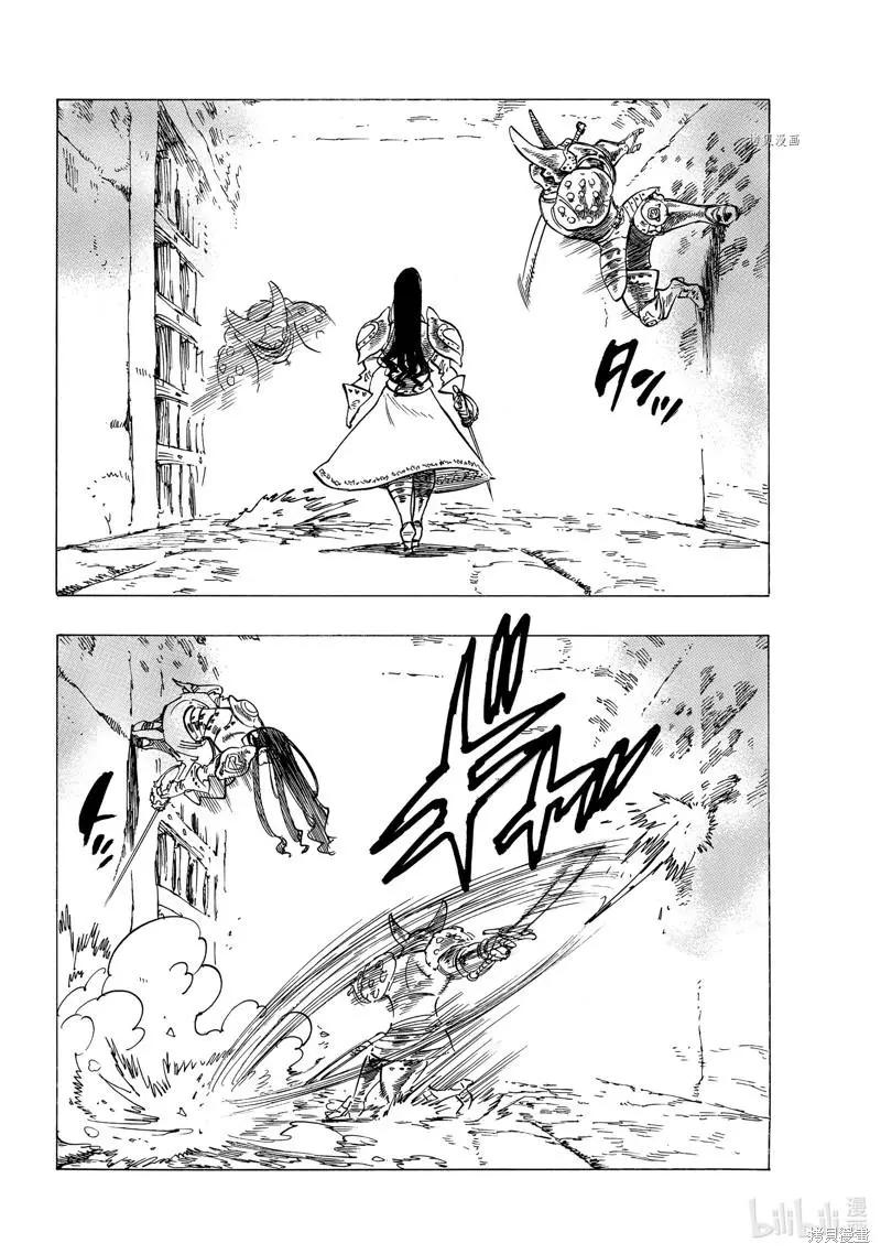 《七大罪续篇-默示录的四骑士》第70话 第12页