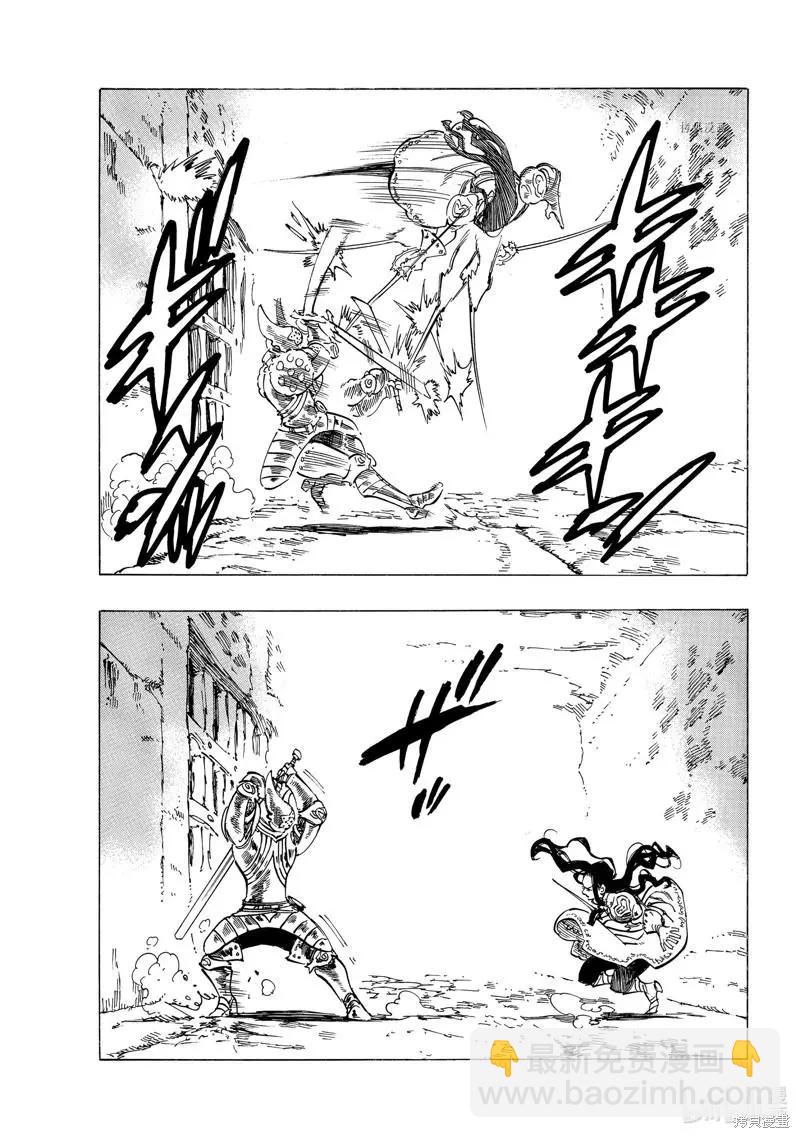 《七大罪续篇-默示录的四骑士》第70话 第13页
