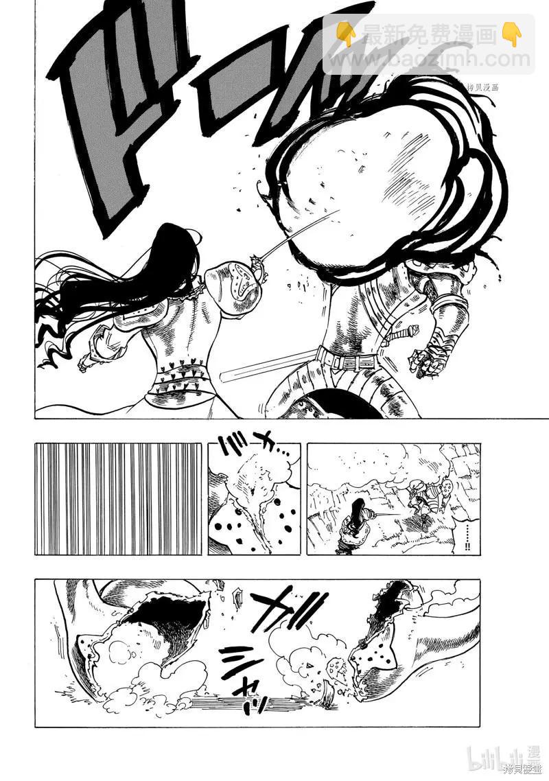 《七大罪续篇-默示录的四骑士》第70话 第18页