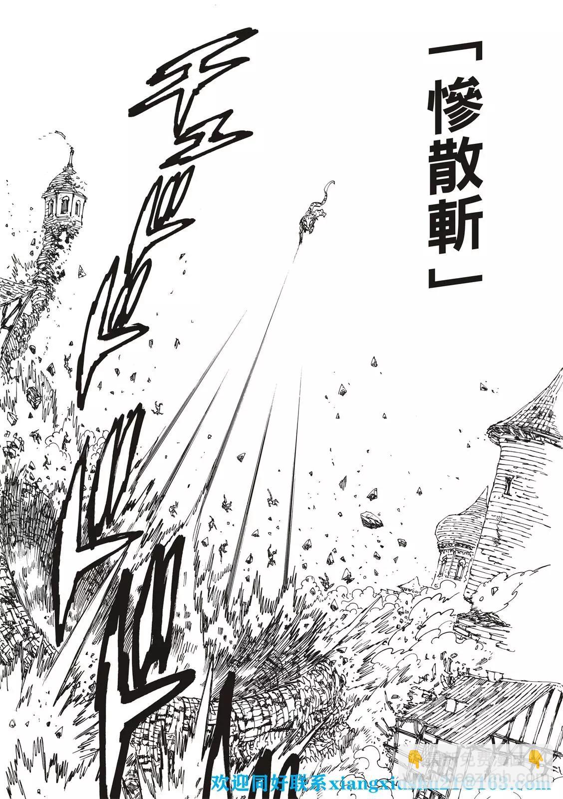 《七大罪续篇-默示录的四骑士》第75话 第10页