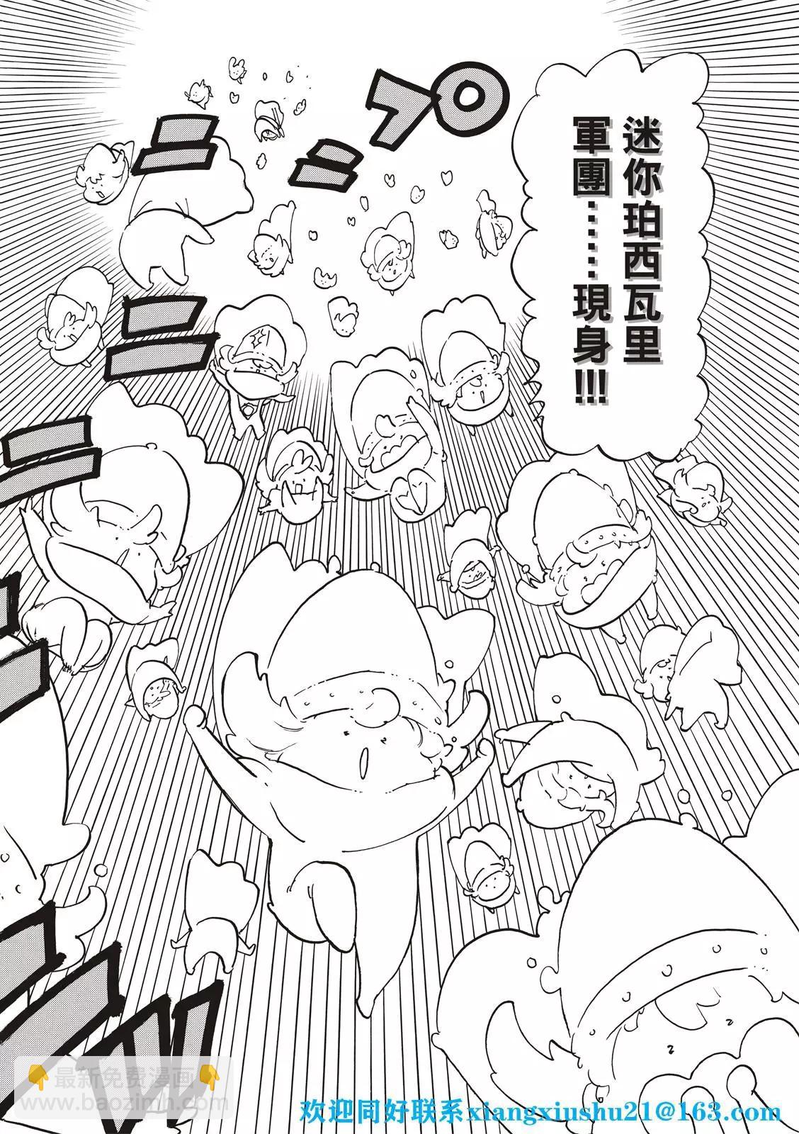 《七大罪续篇-默示录的四骑士》第75话 第6页