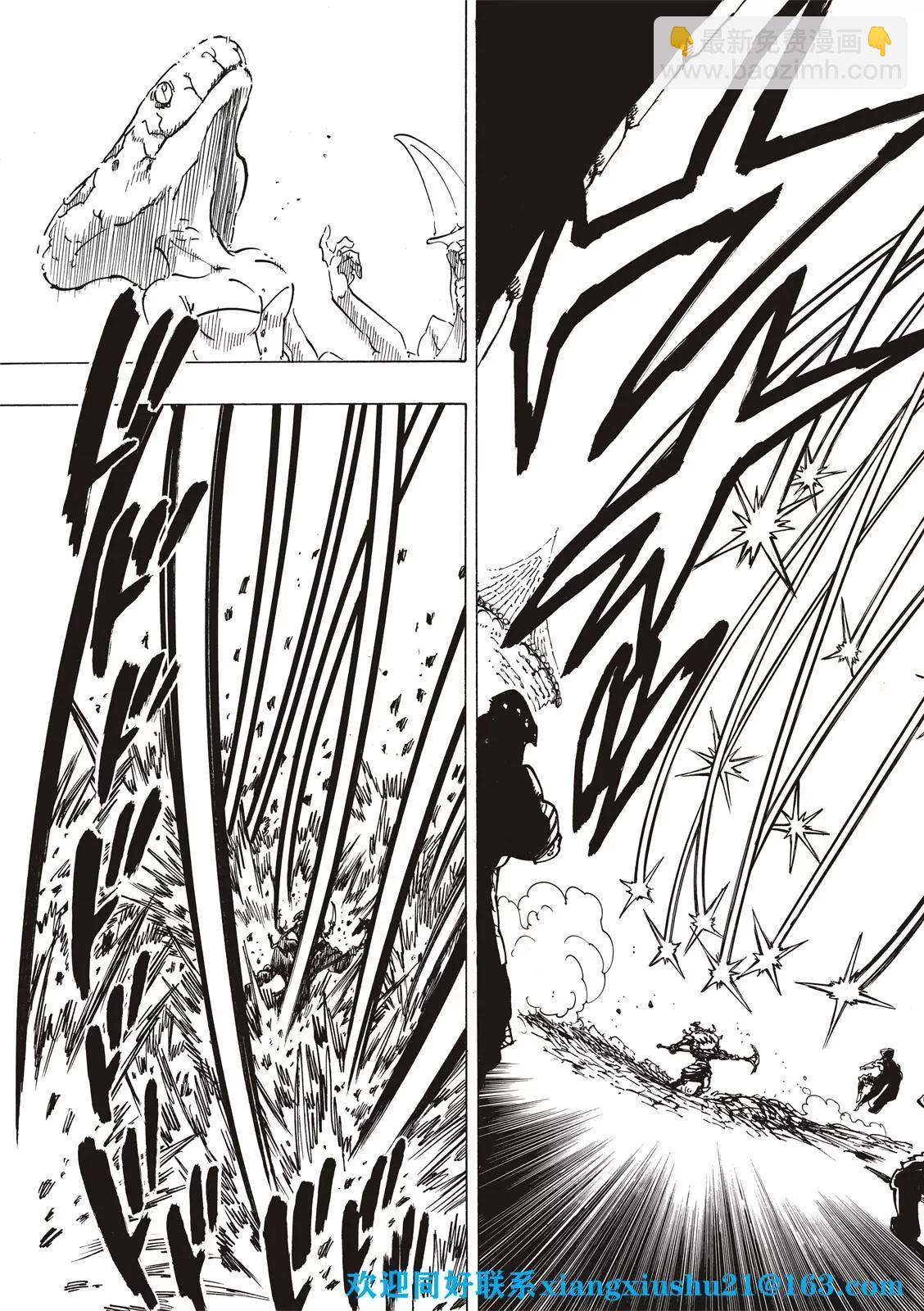 《七大罪续篇-默示录的四骑士》第73话 第7页