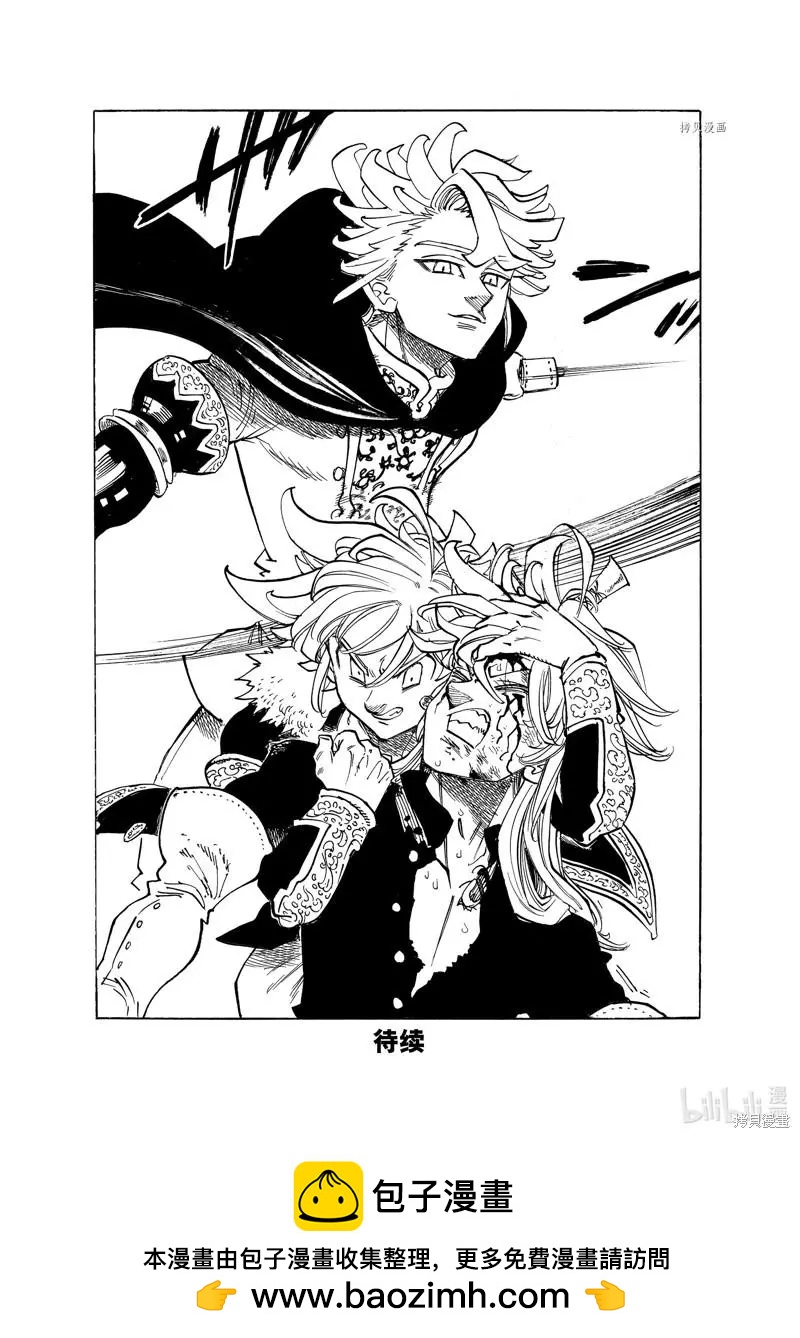 《七大罪续篇-默示录的四骑士》第78话 第20页