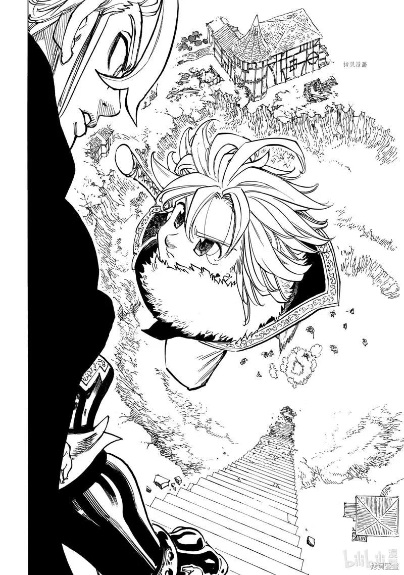 《七大罪续篇-默示录的四骑士》第78话 第4页