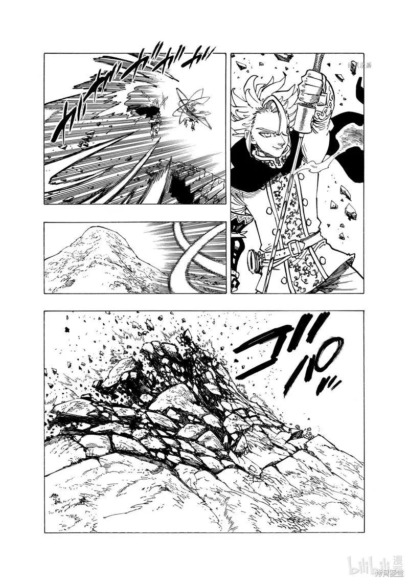 《七大罪续篇-默示录的四骑士》第78话 第6页