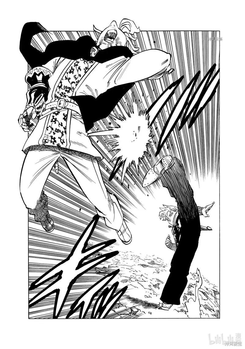 《七大罪续篇-默示录的四骑士》第79话 第13页