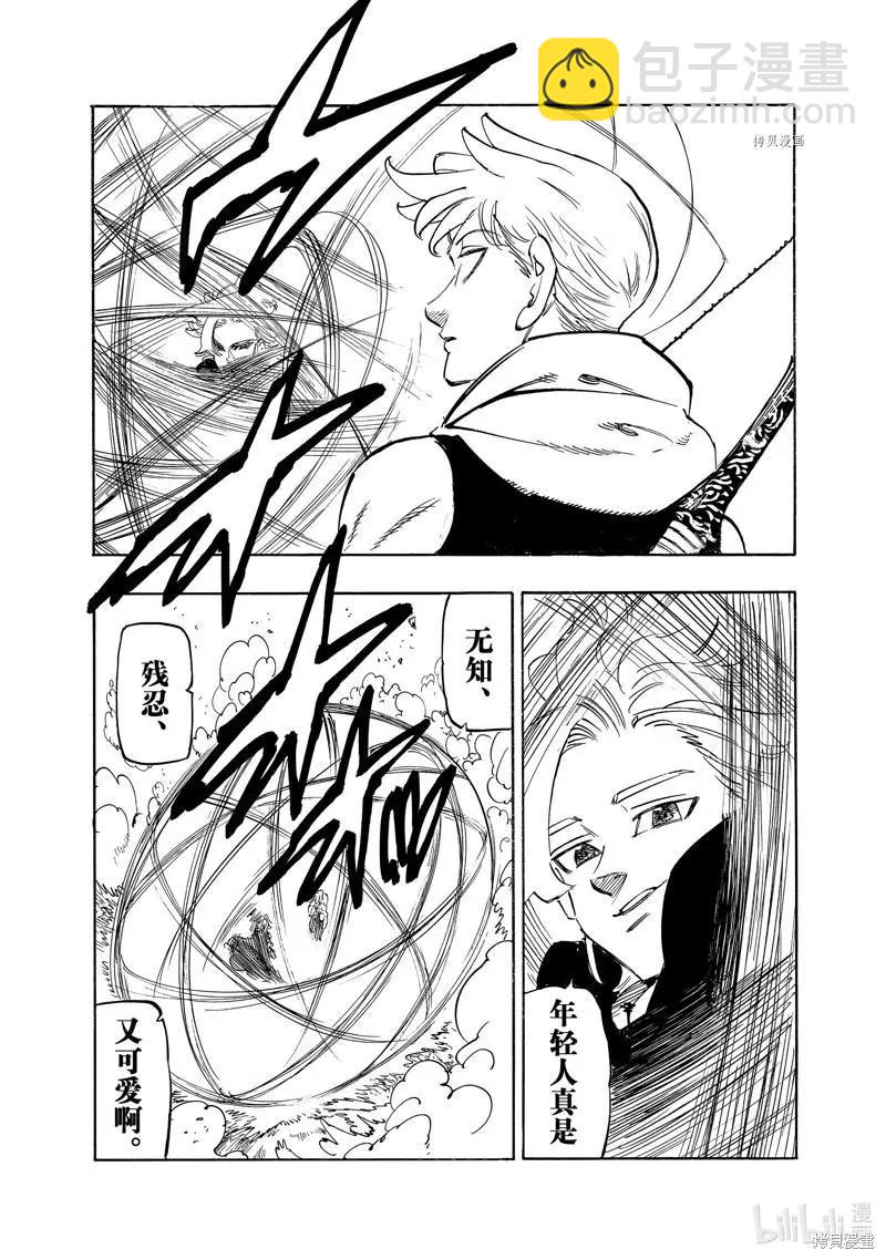 《七大罪续篇-默示录的四骑士》第79话 第18页