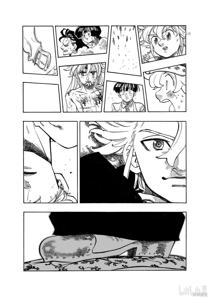 《七大罪续篇-默示录的四骑士》第79话 第19页