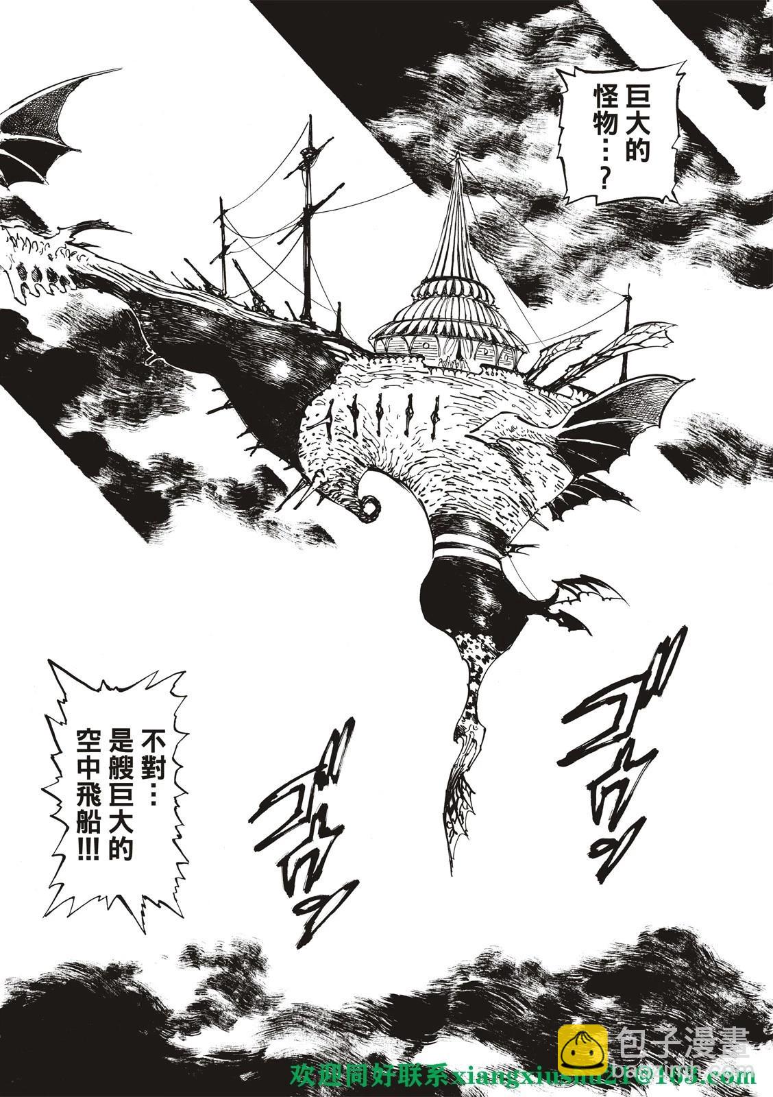 《七大罪续篇-默示录的四骑士》第80话 第16页