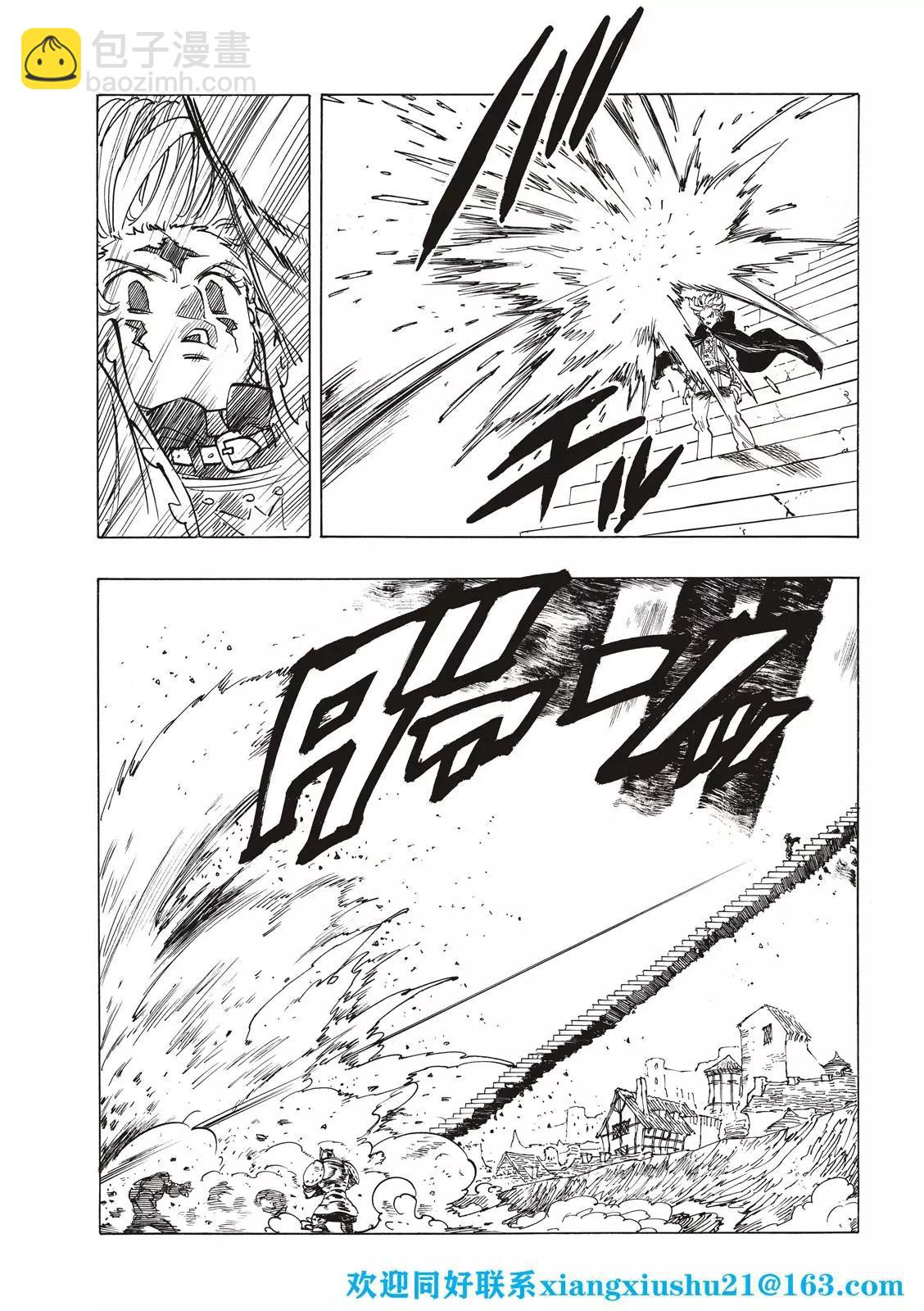 《七大罪续篇-默示录的四骑士》第77话 第5页