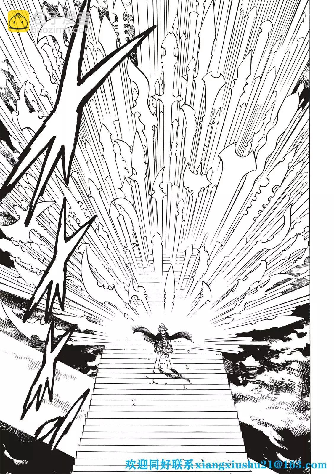 《七大罪续篇-默示录的四骑士》第77话 第7页