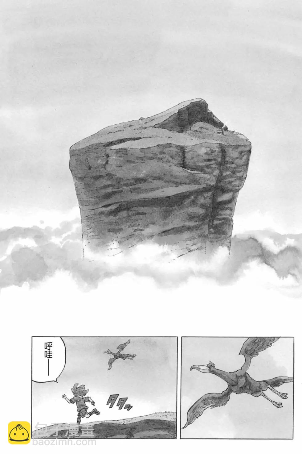 《七大罪续篇-默示录的四骑士》第01卷 第4页