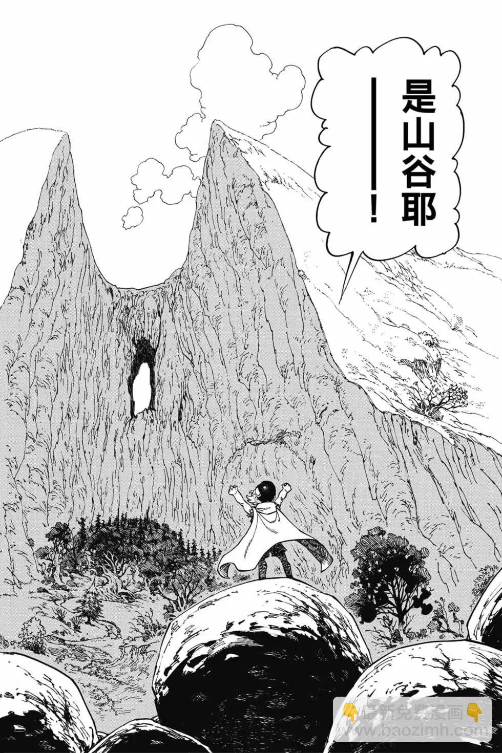 《七大罪续篇-默示录的四骑士》第02卷 第29页