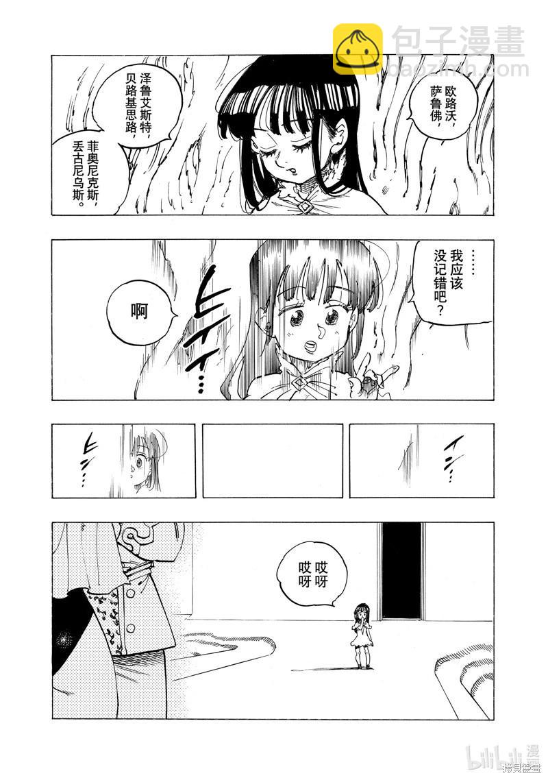 《七大罪续篇-默示录的四骑士》第90话 第11页