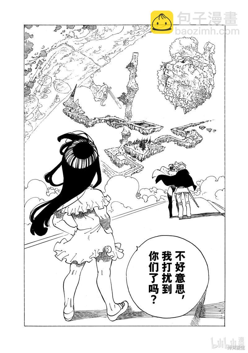《七大罪续篇-默示录的四骑士》第90话 第12页