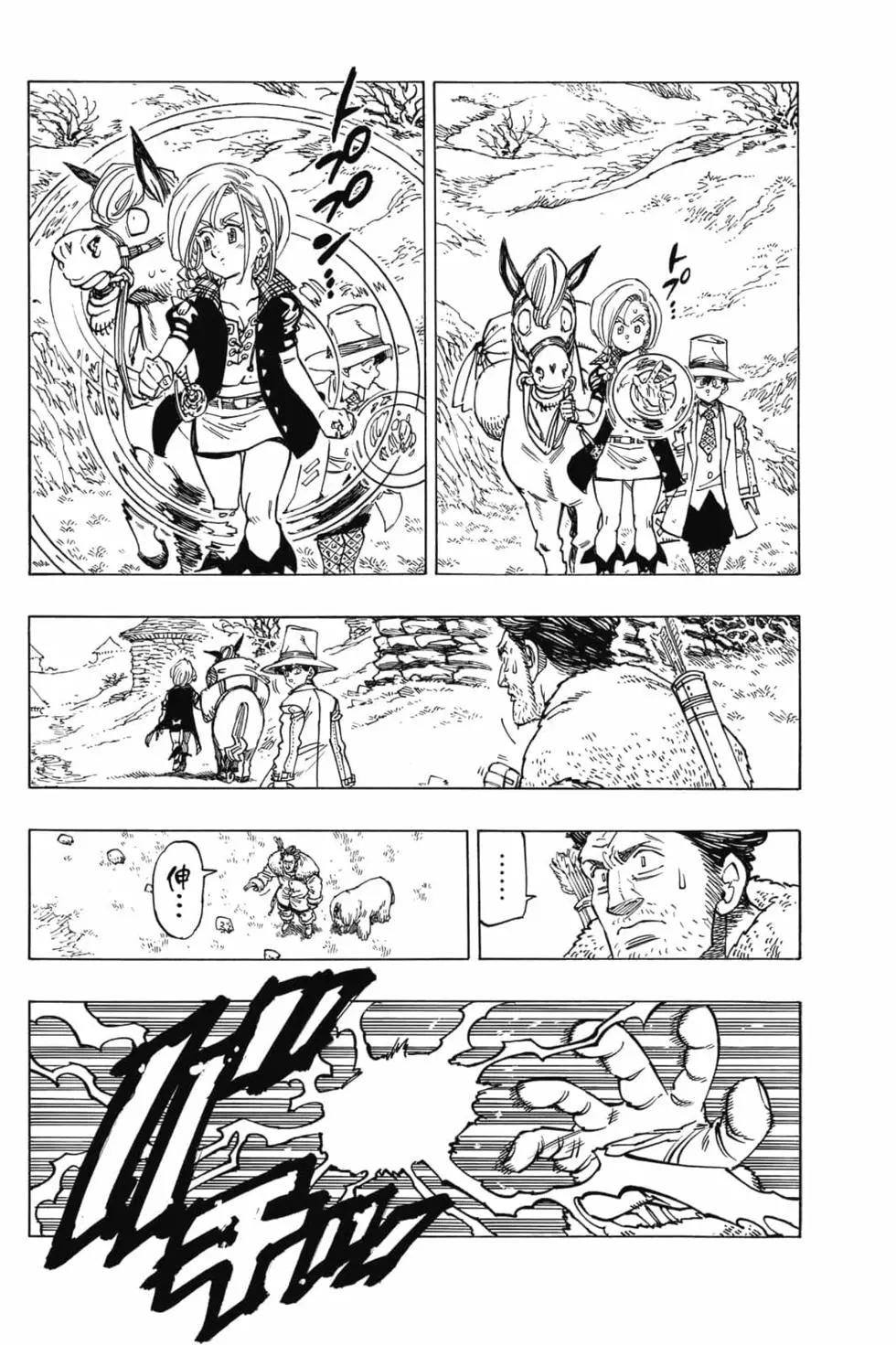 《七大罪续篇-默示录的四骑士》第05卷 第25页