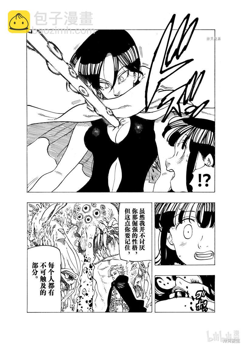 《七大罪续篇-默示录的四骑士》第91话 第14页