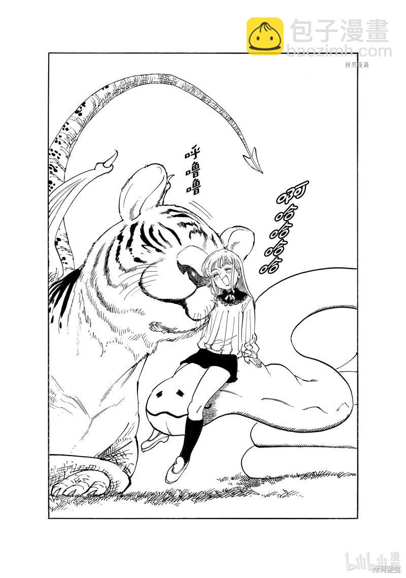 《七大罪续篇-默示录的四骑士》第91话 第3页