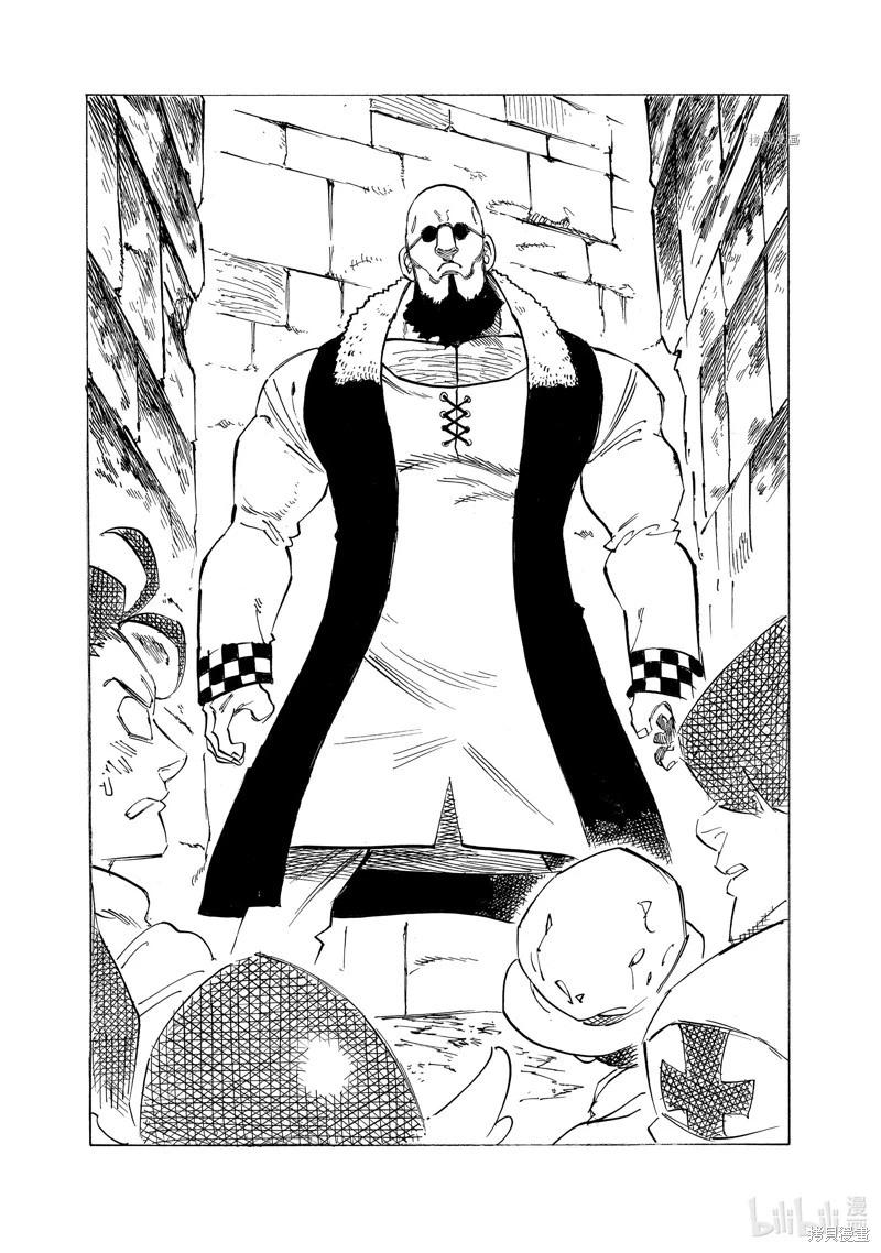 《七大罪续篇-默示录的四骑士》第95话 第14页