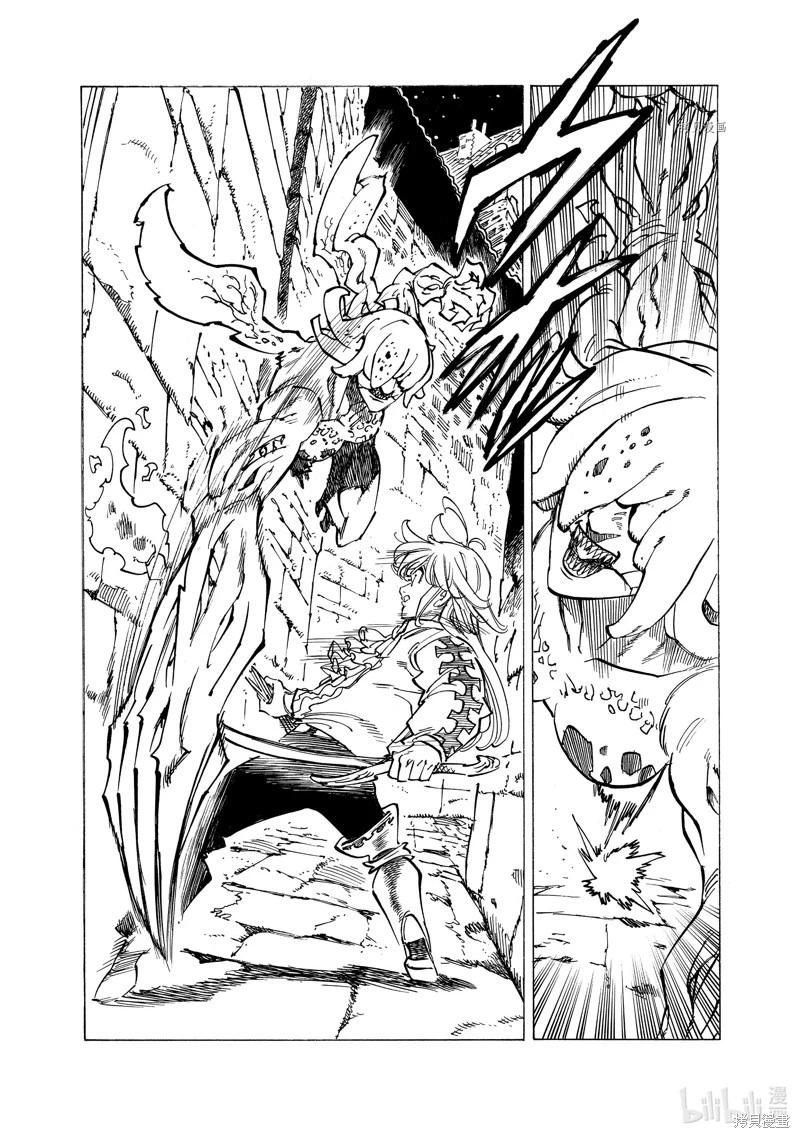 《七大罪续篇-默示录的四骑士》第95话 第4页