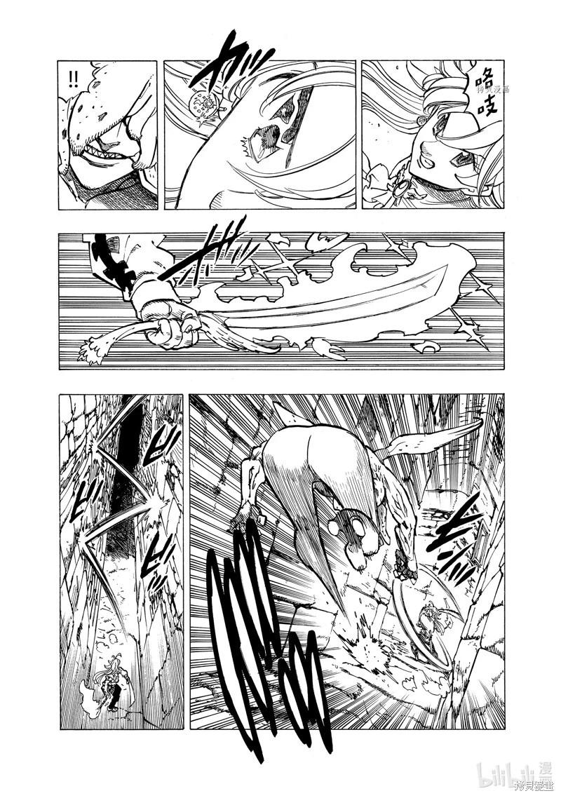 《七大罪续篇-默示录的四骑士》第95话 第5页