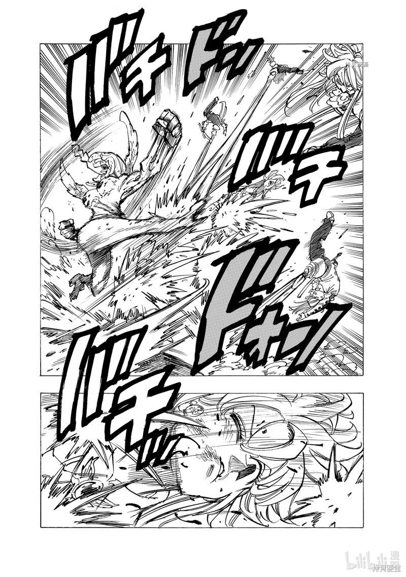 《七大罪续篇-默示录的四骑士》第95话 第9页