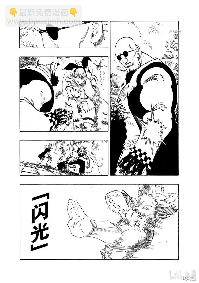 《七大罪续篇-默示录的四骑士》第98话 第11页