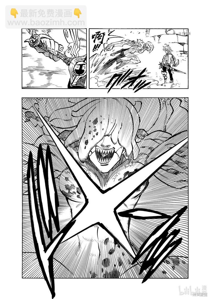 《七大罪续篇-默示录的四骑士》第97话 第7页