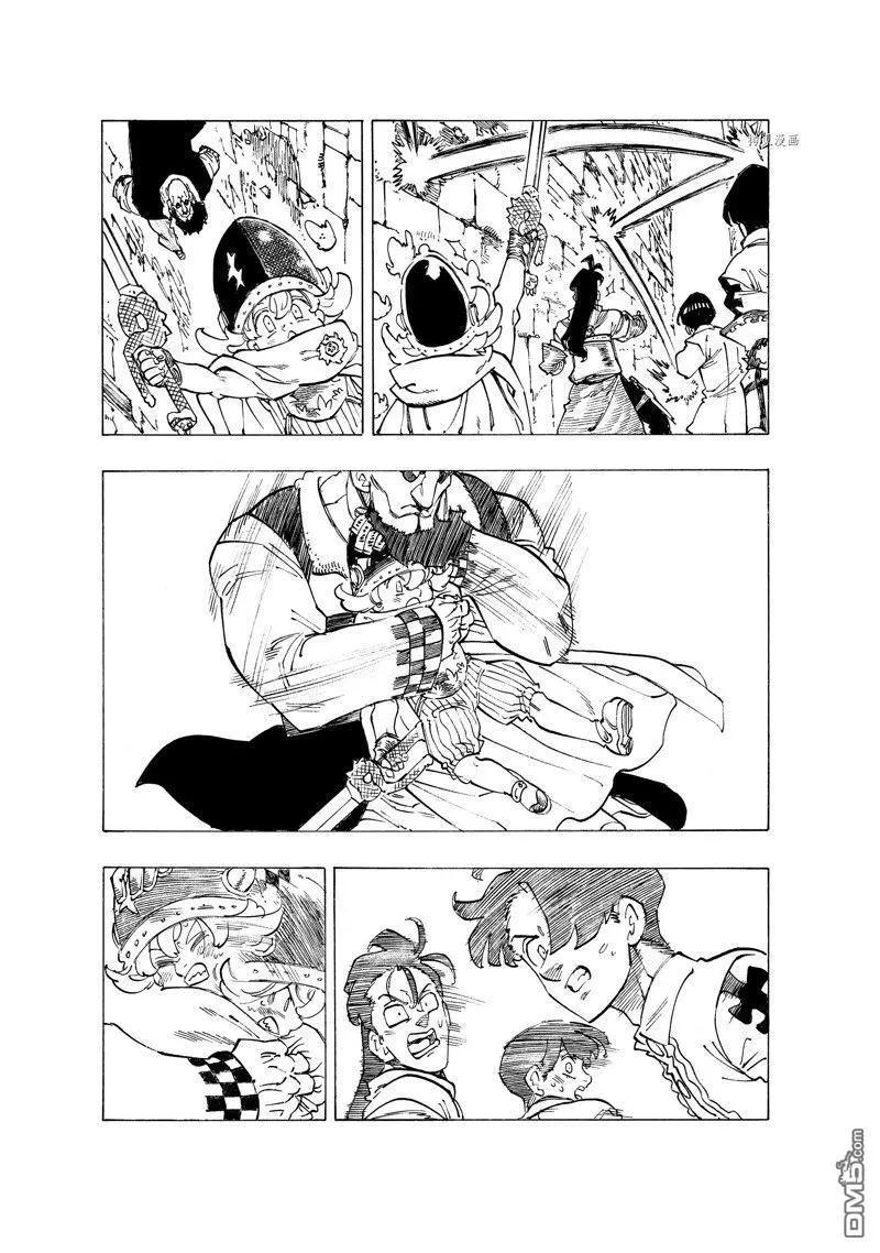 《七大罪续篇-默示录的四骑士》第96话 第13页