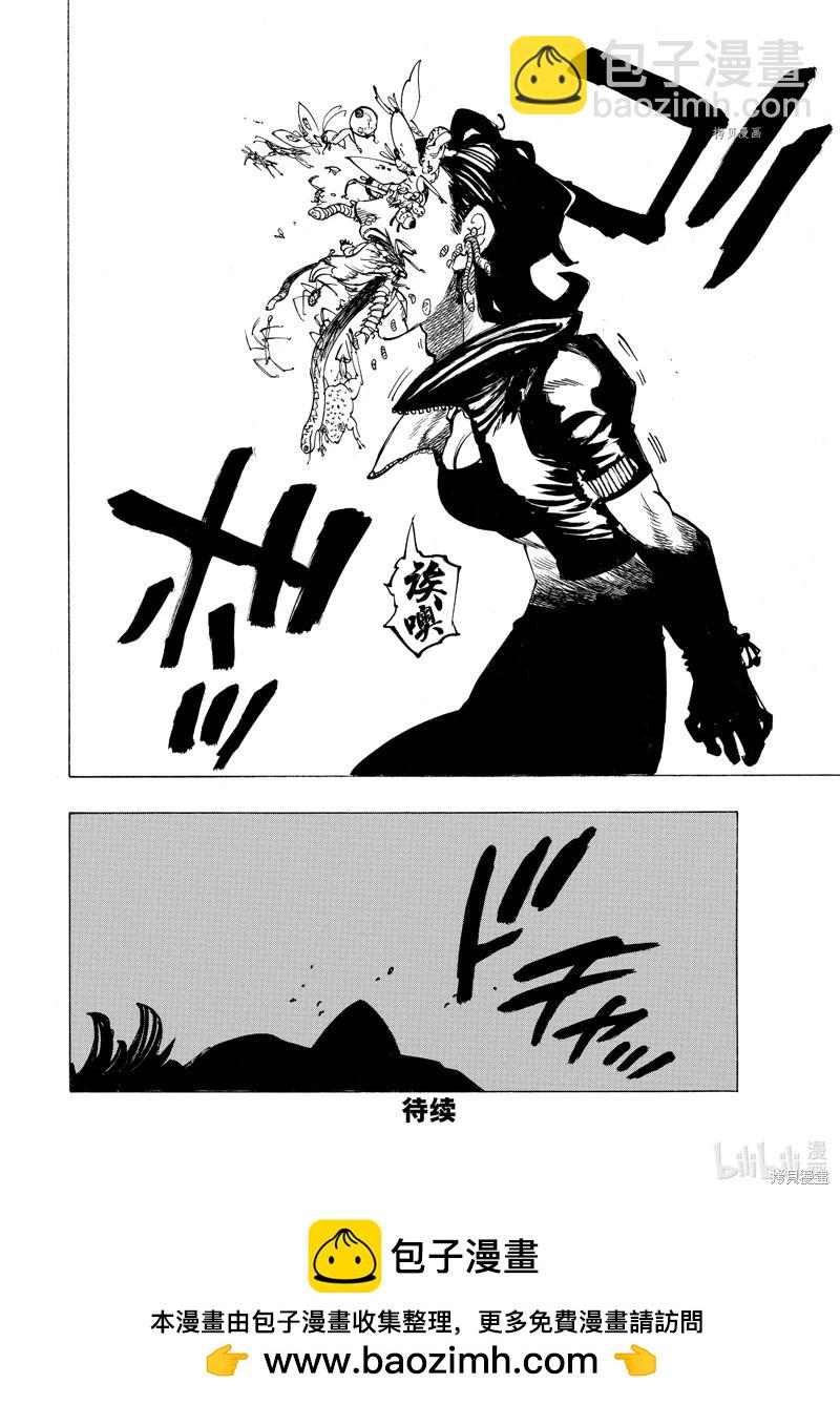 《七大罪续篇-默示录的四骑士》第101话 第20页