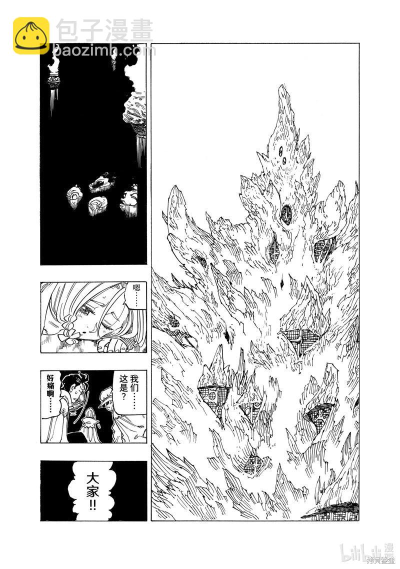 《七大罪续篇-默示录的四骑士》第104话 第14页
