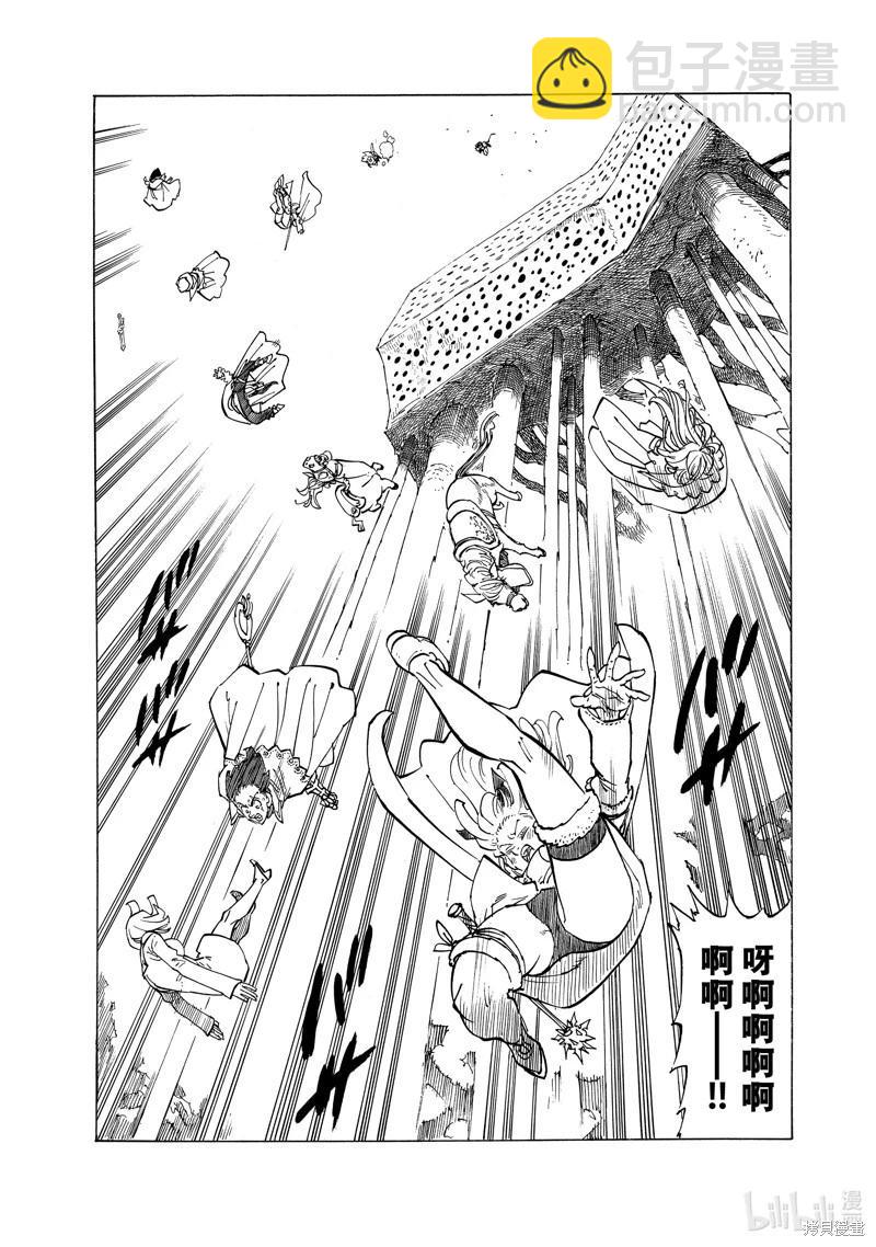 《七大罪续篇-默示录的四骑士》第104话 第6页