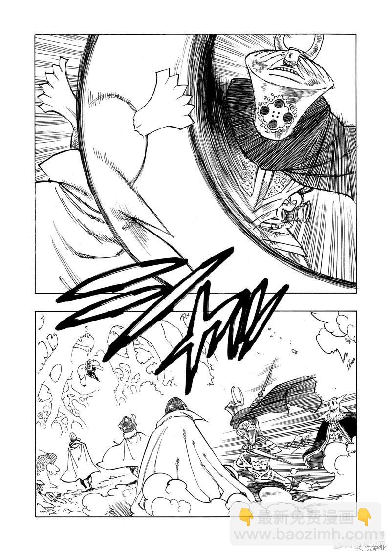 《七大罪续篇-默示录的四骑士》第106话 第16页