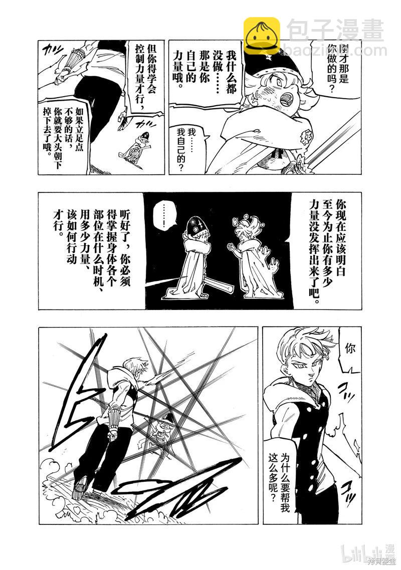 《七大罪续篇-默示录的四骑士》第113话 第19页