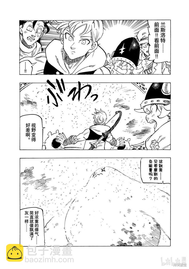 《七大罪续篇-默示录的四骑士》第114话 第14页