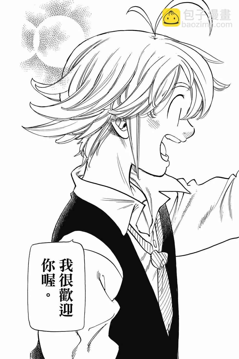 《七大罪续篇-默示录的四骑士》第07卷 第28页