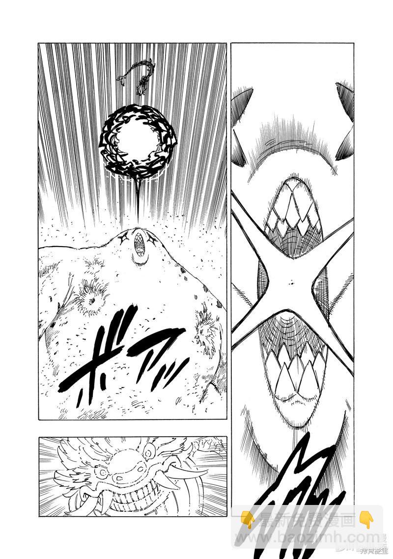 《七大罪续篇-默示录的四骑士》第115话 第10页