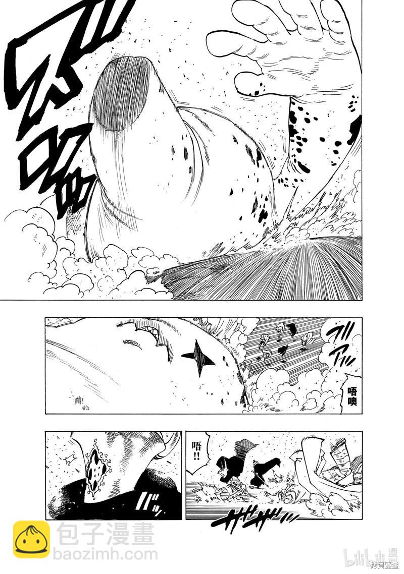 《七大罪续篇-默示录的四骑士》第115话 第19页