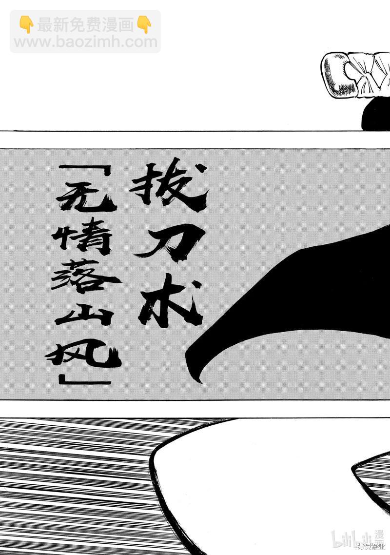 《七大罪续篇-默示录的四骑士》第118话 第7页