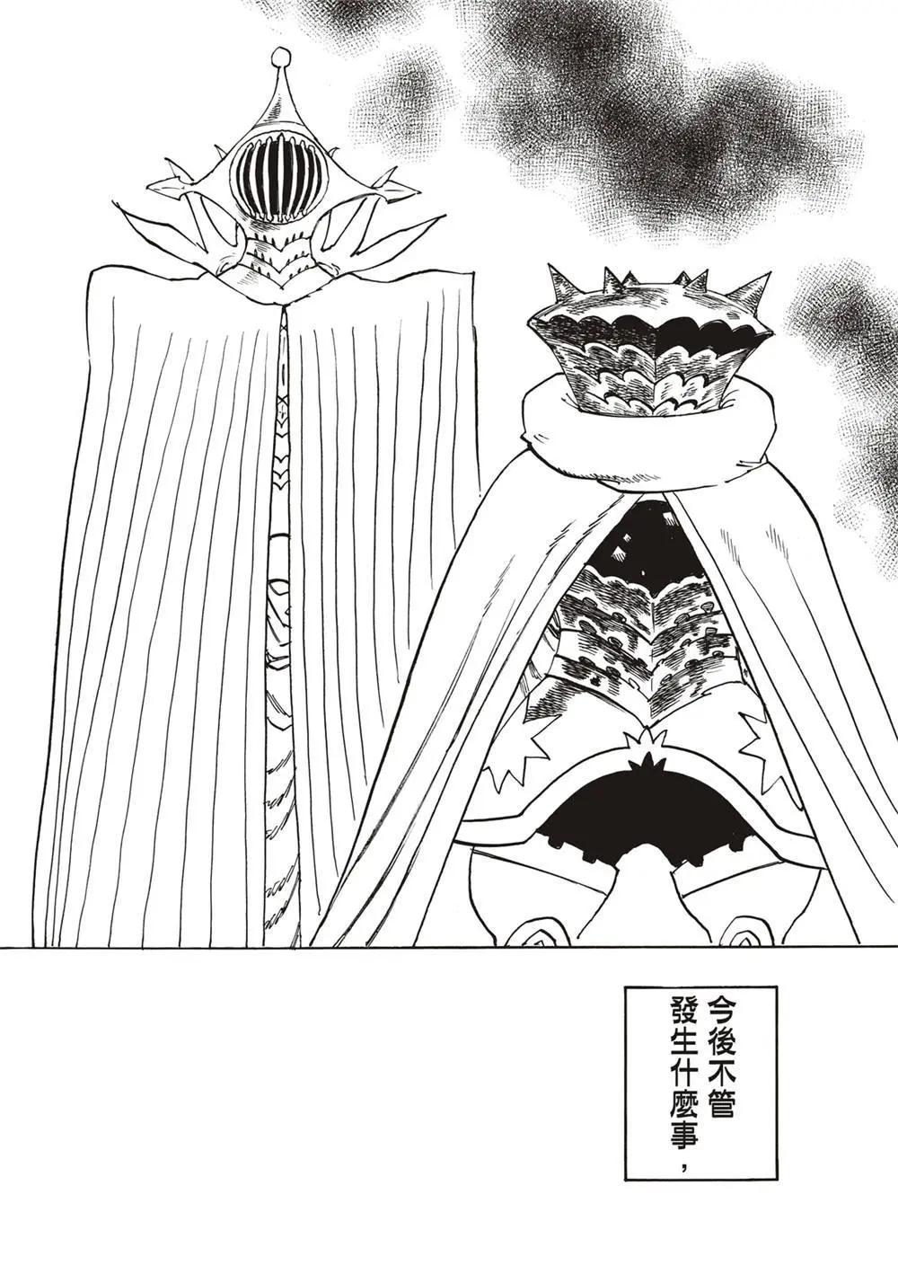 《七大罪续篇-默示录的四骑士》第128话 第20页