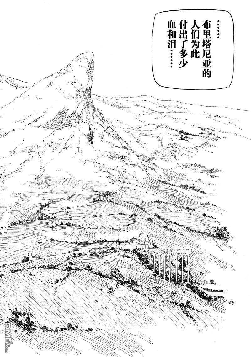 《七大罪续篇-默示录的四骑士》第129话 第10页