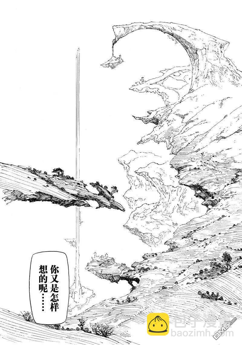 《七大罪续篇-默示录的四骑士》第129话 第11页