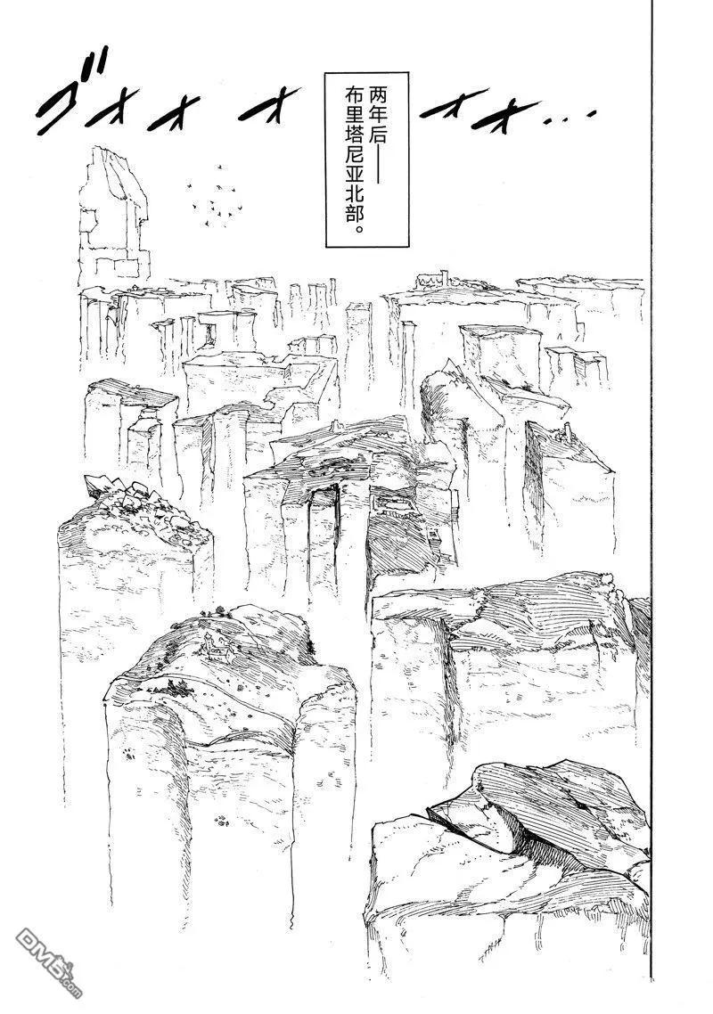 《七大罪续篇-默示录的四骑士》第129话 第13页