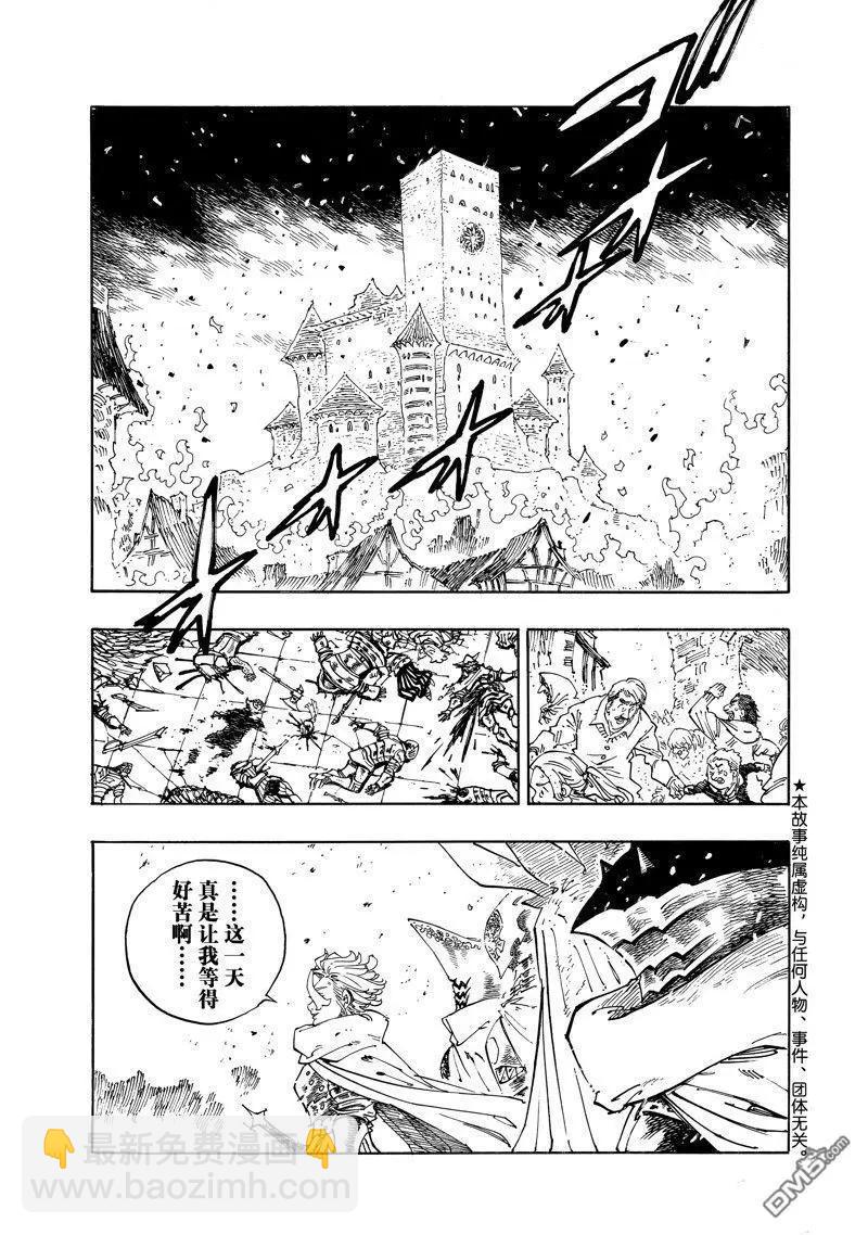 《七大罪续篇-默示录的四骑士》第129话 第3页