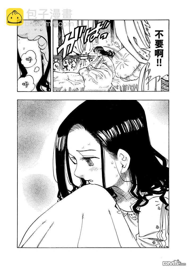 《七大罪续篇-默示录的四骑士》第129话 第6页