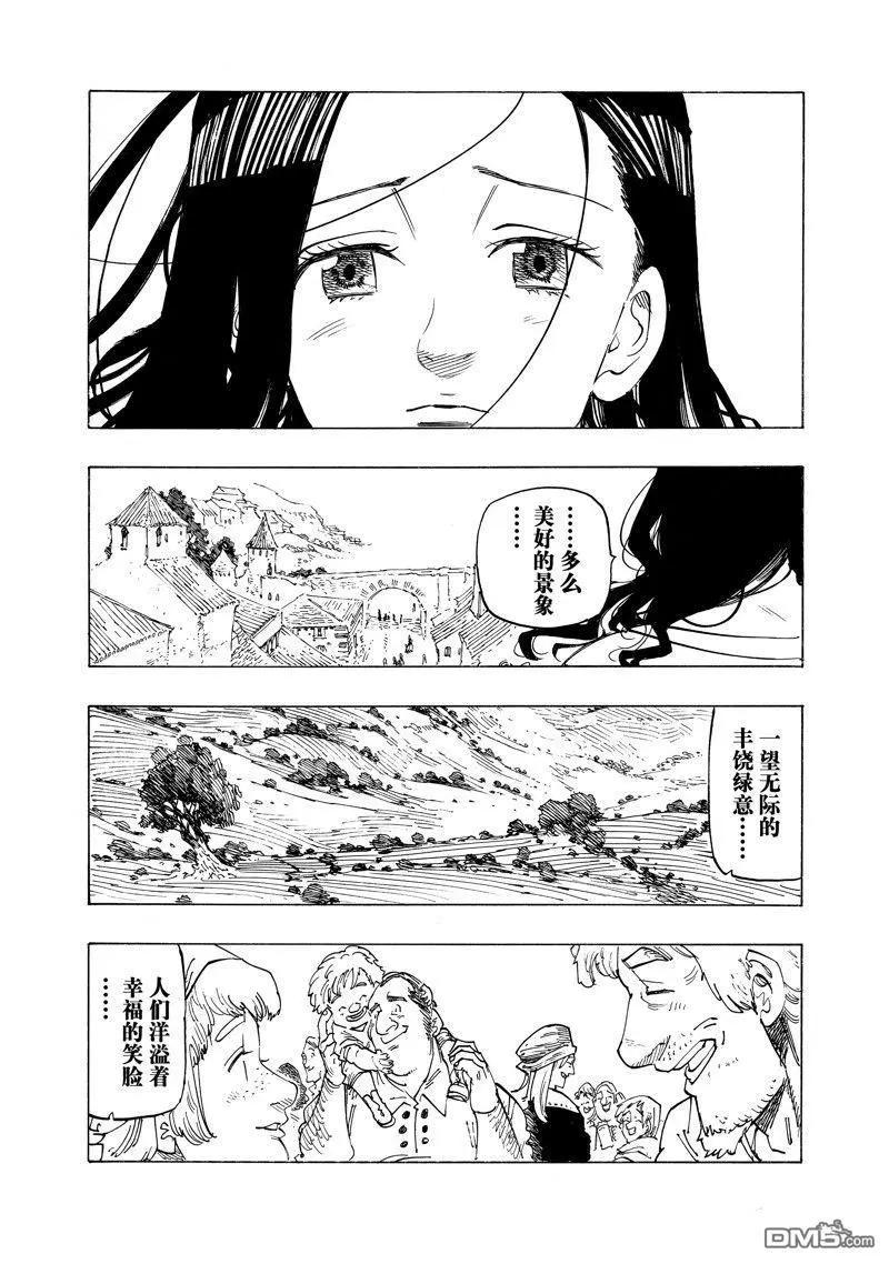 《七大罪续篇-默示录的四骑士》第129话 第9页