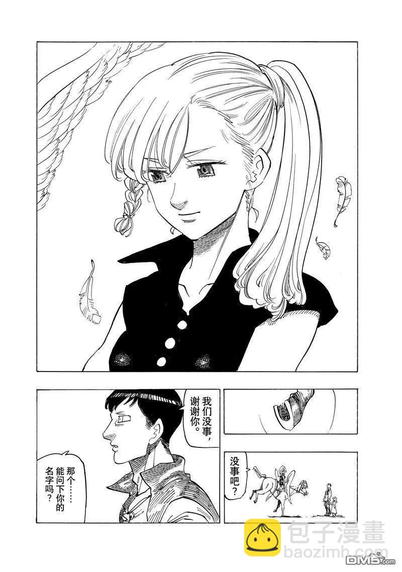 《七大罪续篇-默示录的四骑士》第131话 第19页